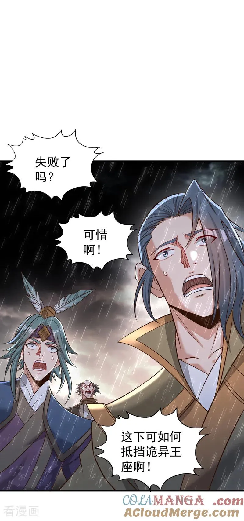 第525话 我已经触摸到门槛了 第37页