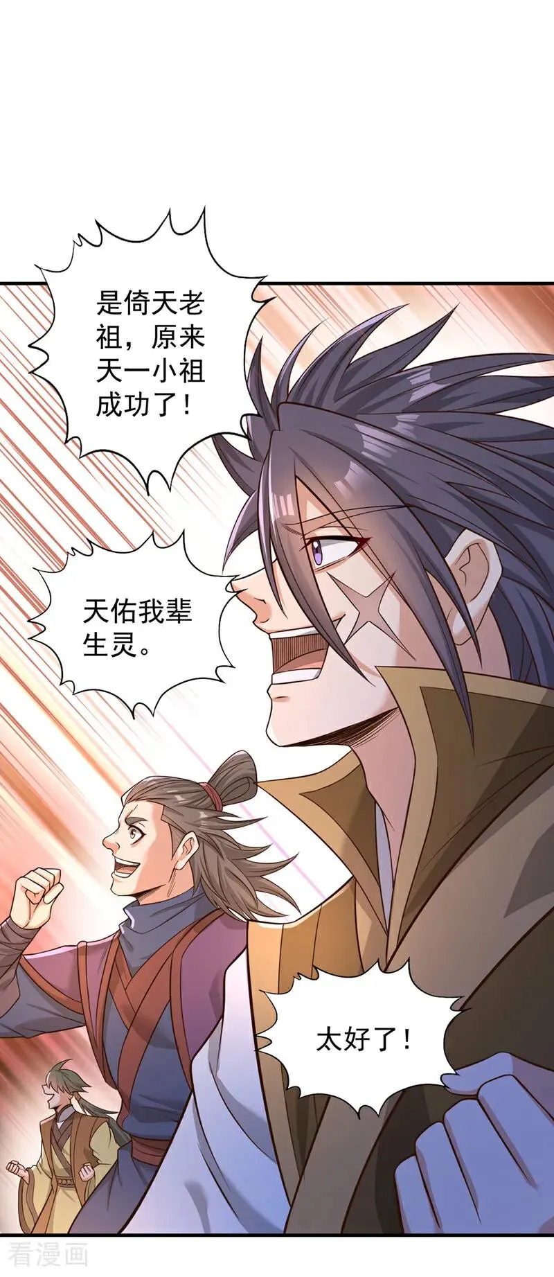 第526话 我就是那个变数！ 第3页
