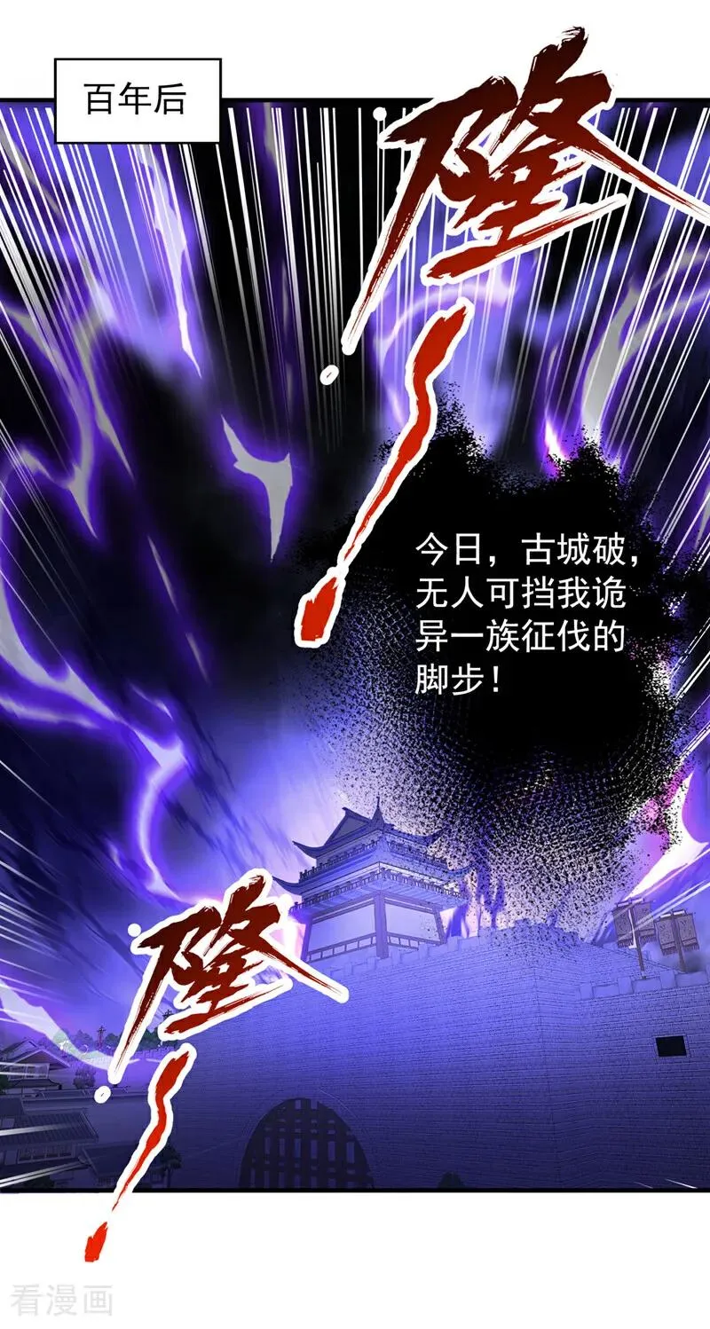 第526话 我就是那个变数！ 第6页