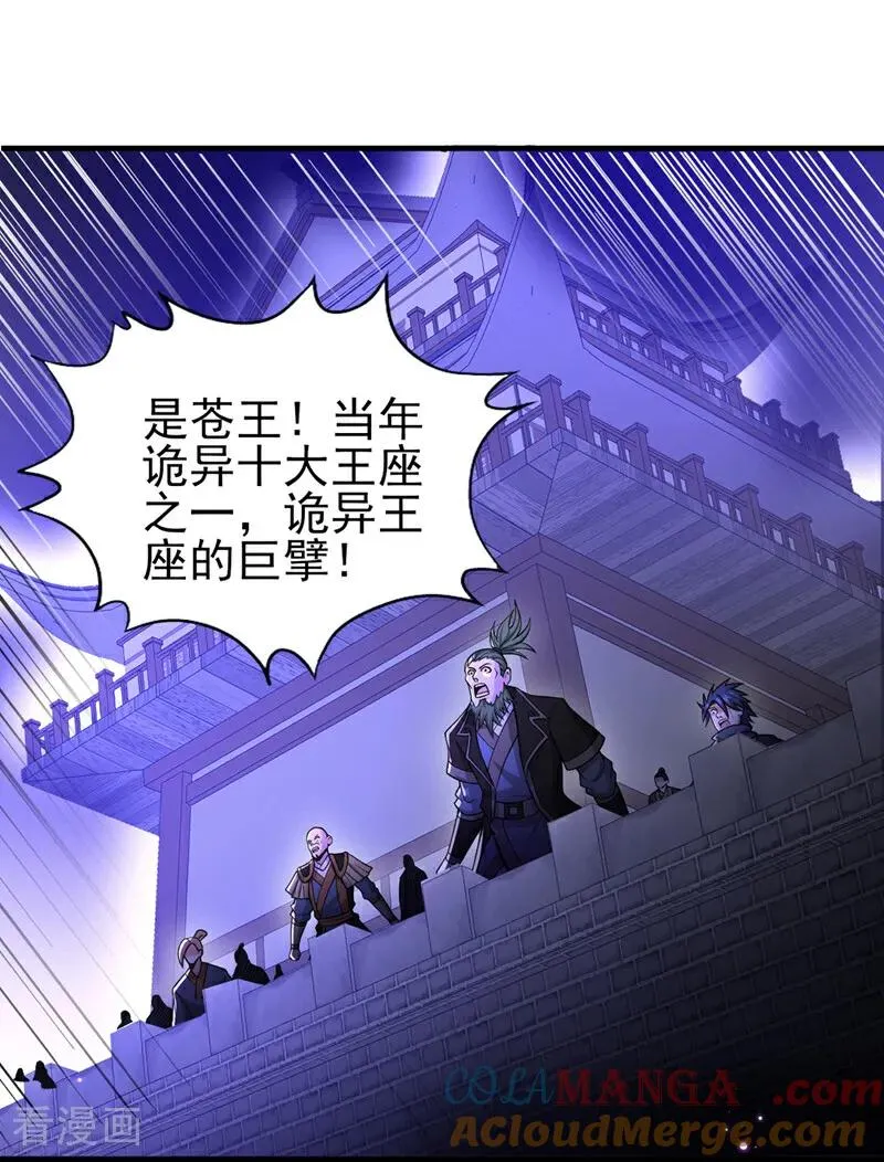 第526话 我就是那个变数！ 第7页
