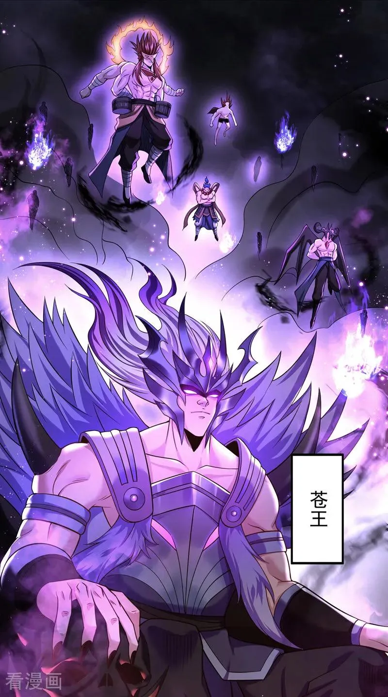 第526话 我就是那个变数！ 第8页