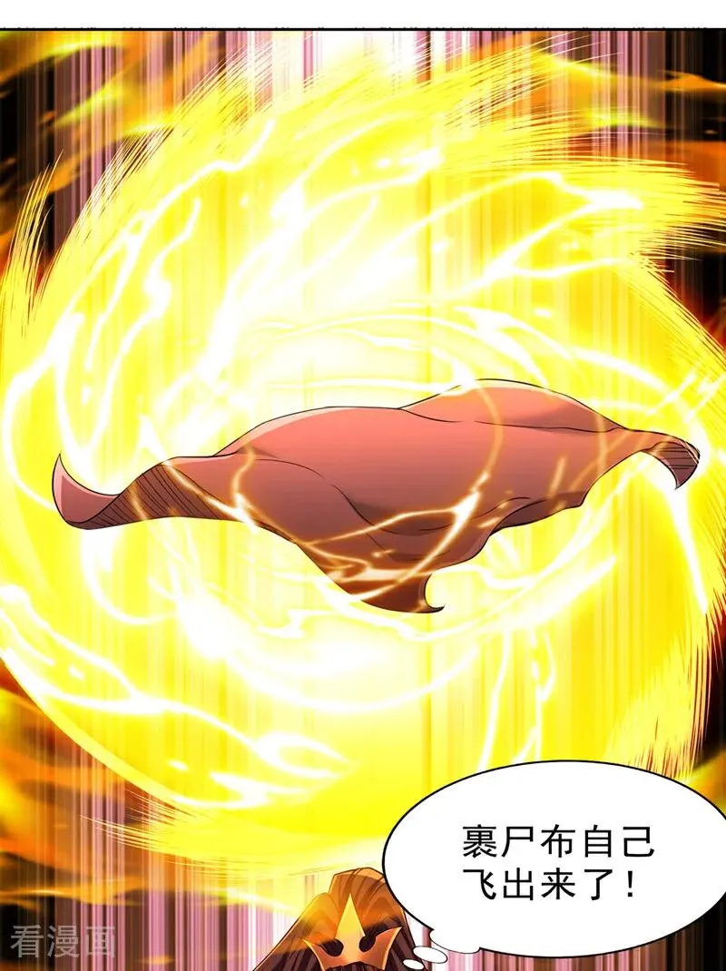 第526话 我就是那个变数！ 第11页