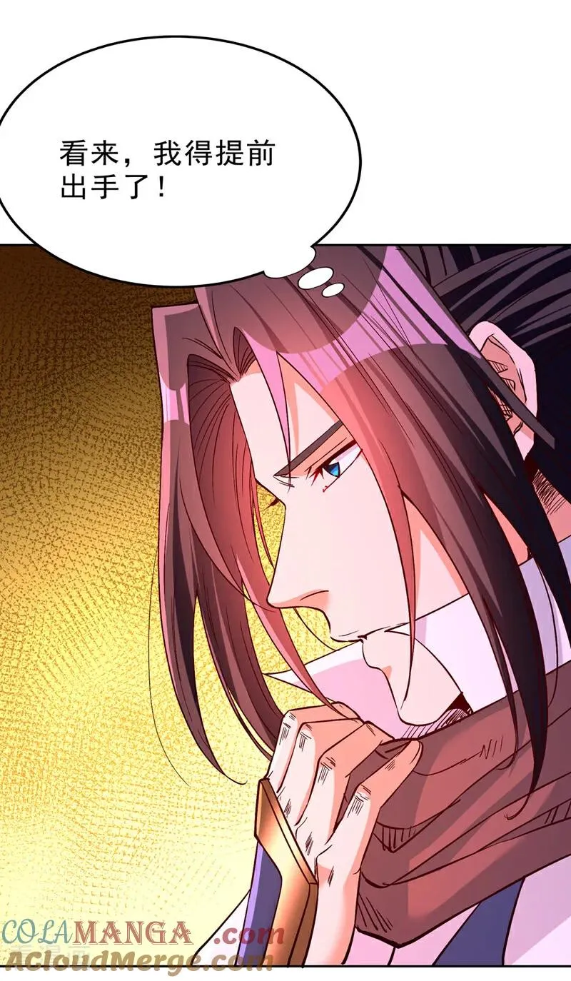 第526话 我就是那个变数！ 第13页