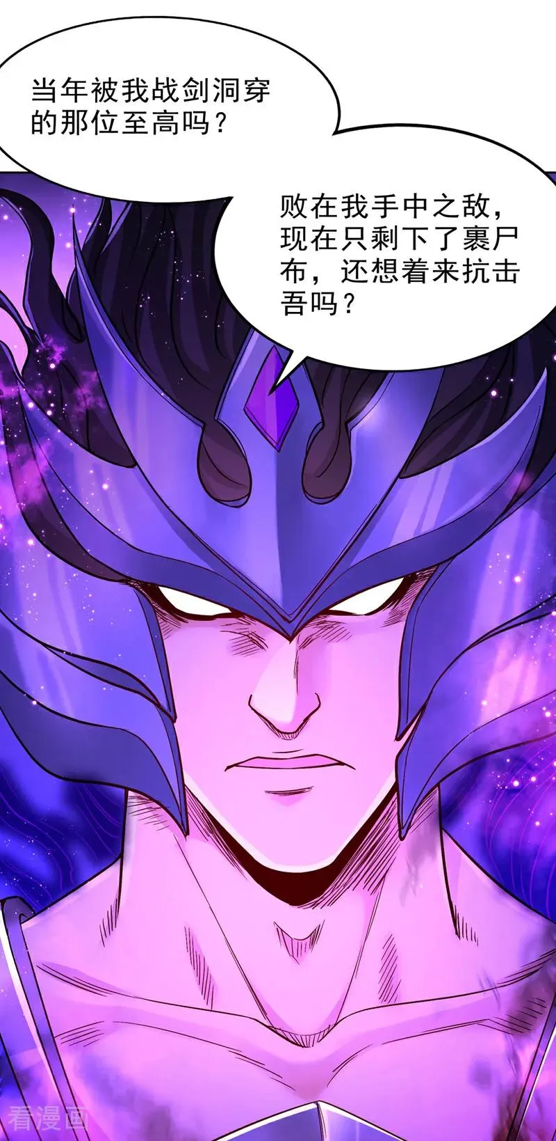第526话 我就是那个变数！ 第17页