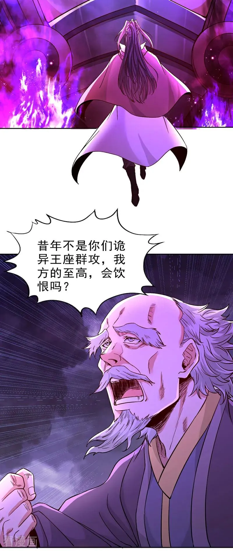第526话 我就是那个变数！ 第18页