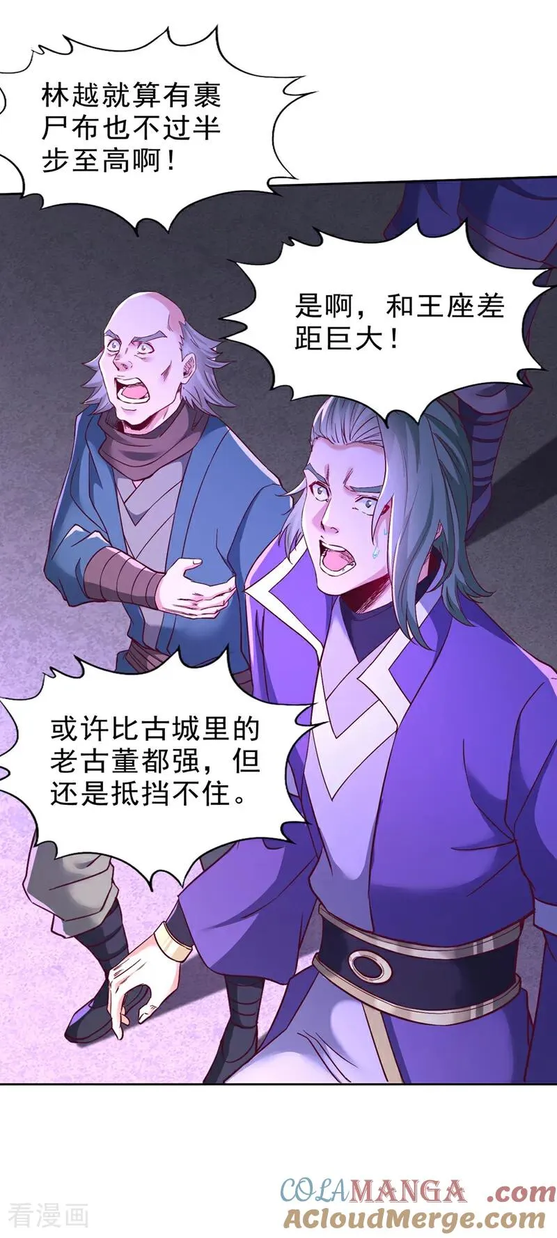 第526话 我就是那个变数！ 第28页
