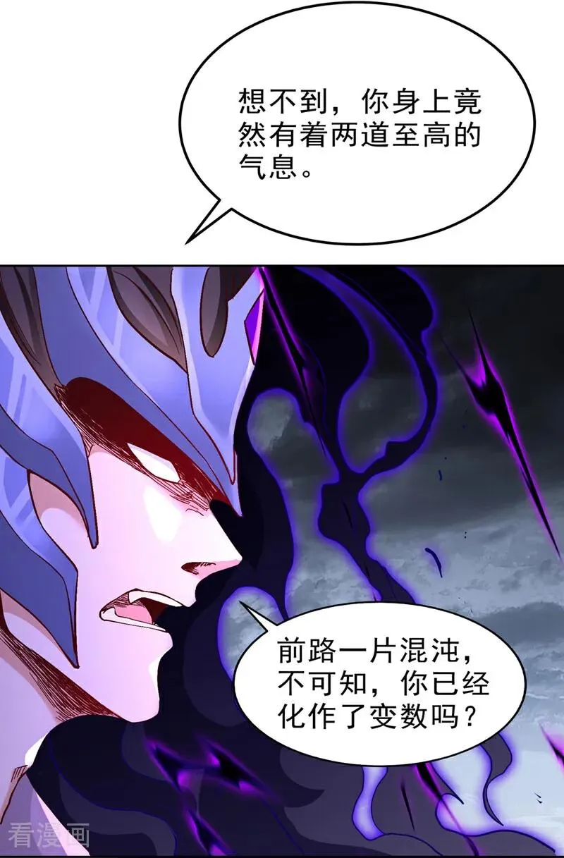 第526话 我就是那个变数！ 第32页