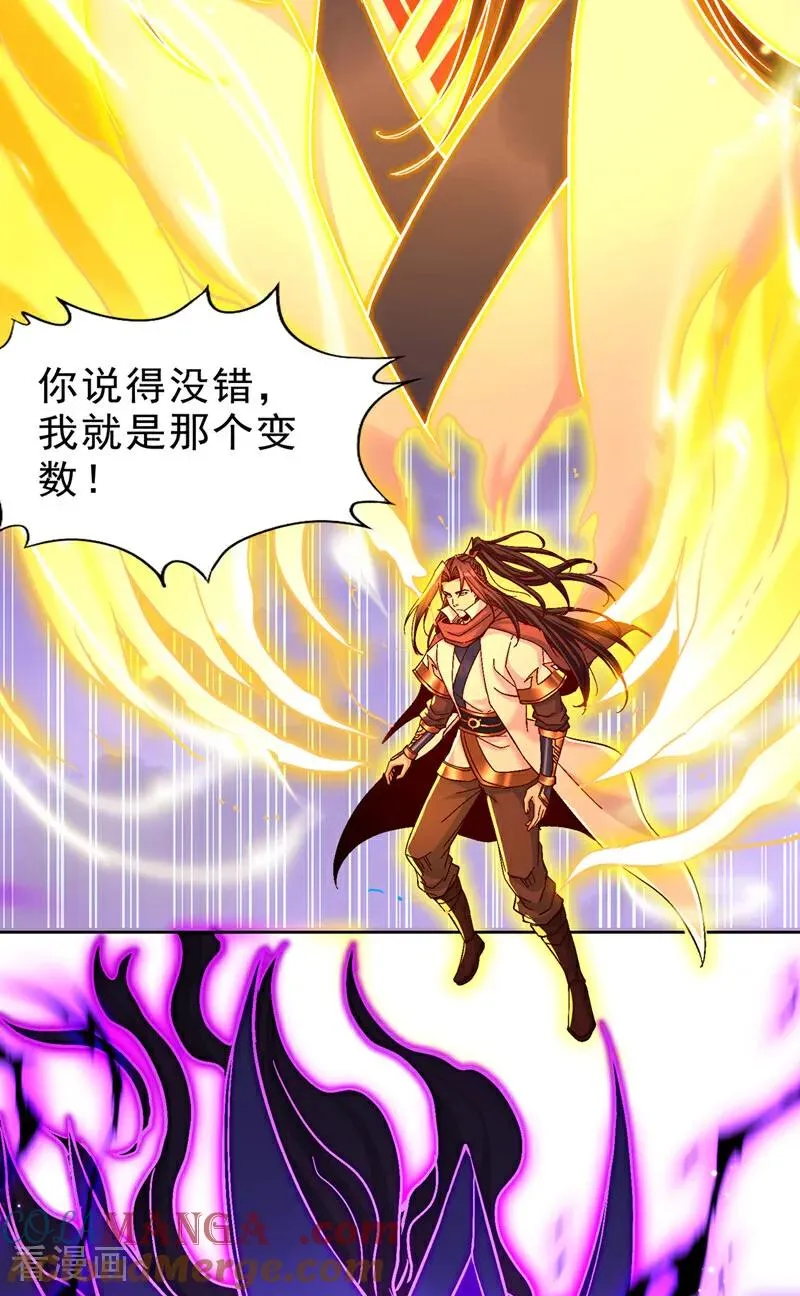 第526话 我就是那个变数！ 第34页