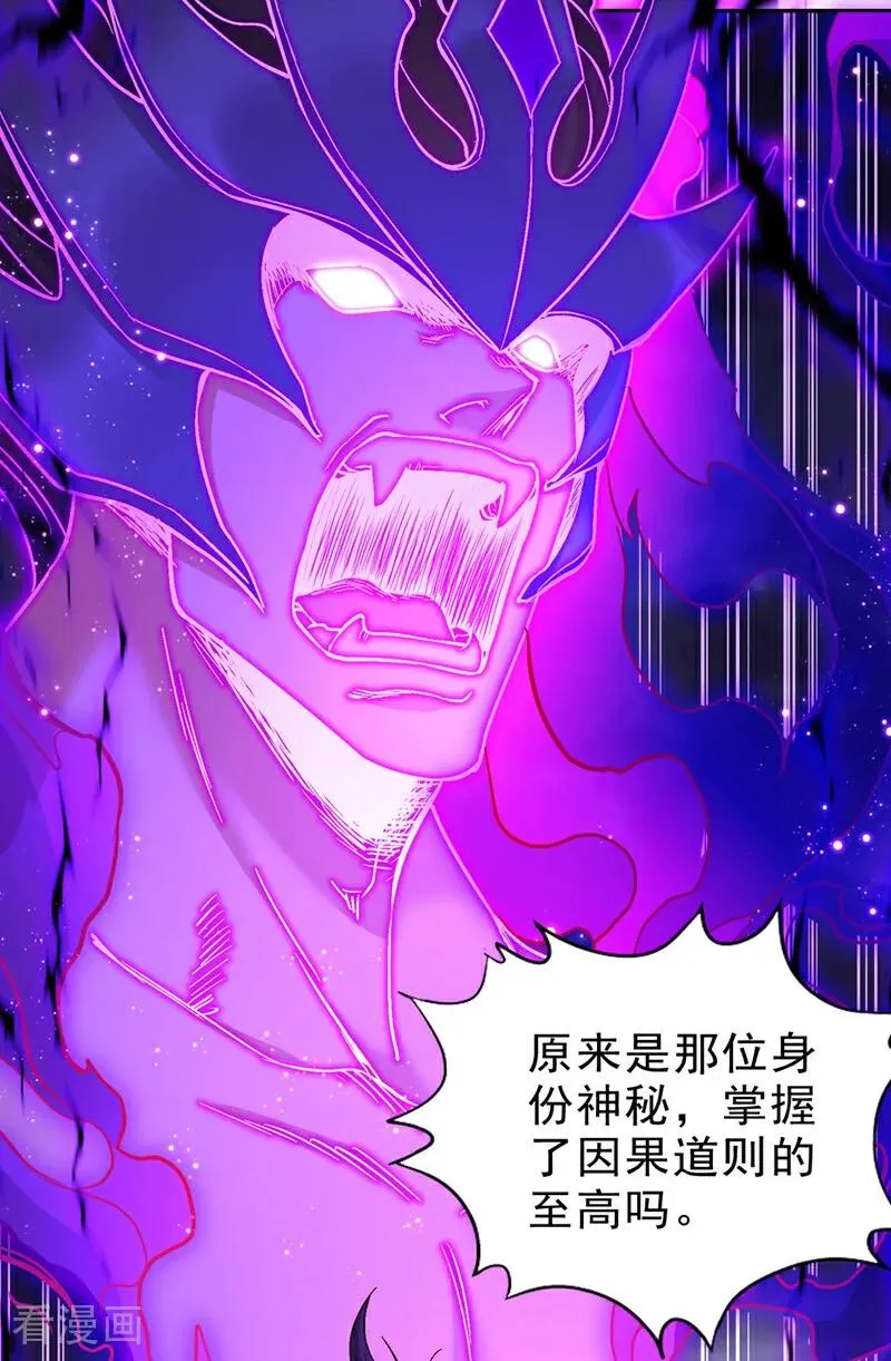 第526话 我就是那个变数！ 第35页