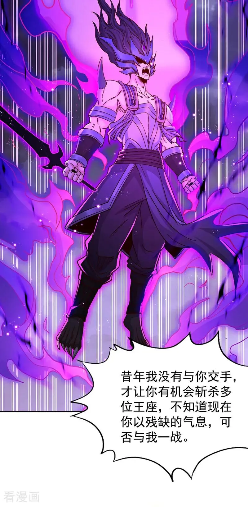第526话 我就是那个变数！ 第36页