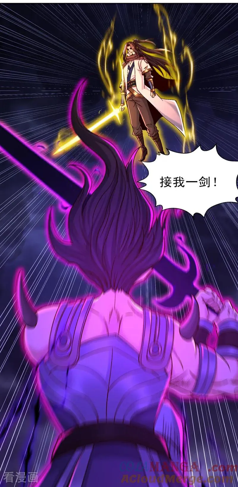 第526话 我就是那个变数！ 第37页