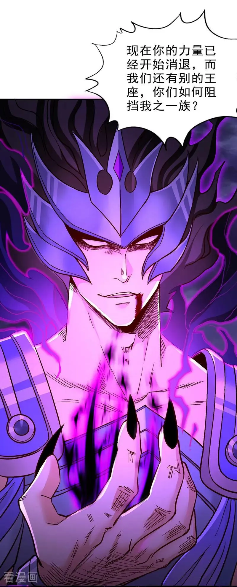 第527话 你们决定放弃我吗？ 第2页