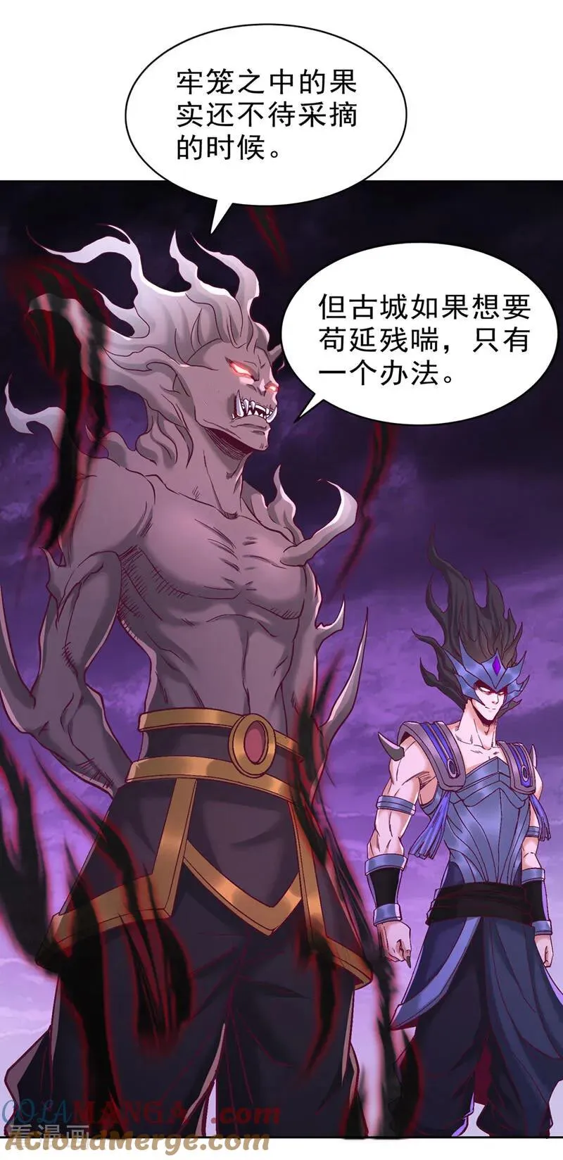 第527话 你们决定放弃我吗？ 第5页