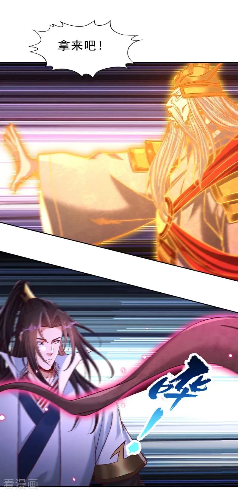 第527话 你们决定放弃我吗？ 第12页