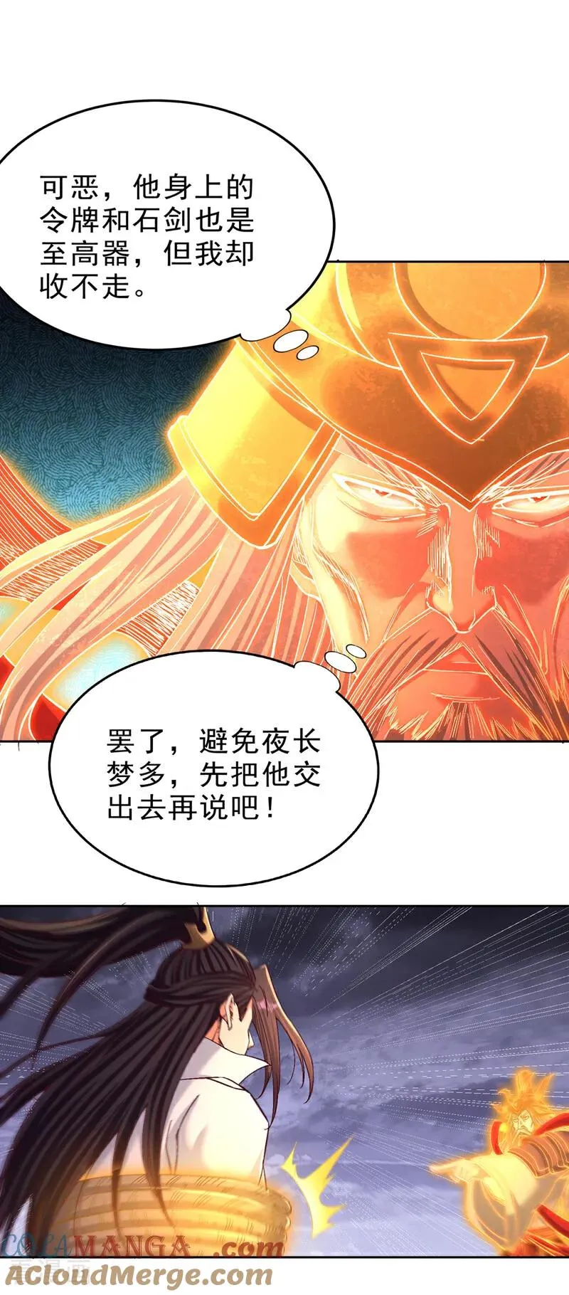 第527话 你们决定放弃我吗？ 第13页