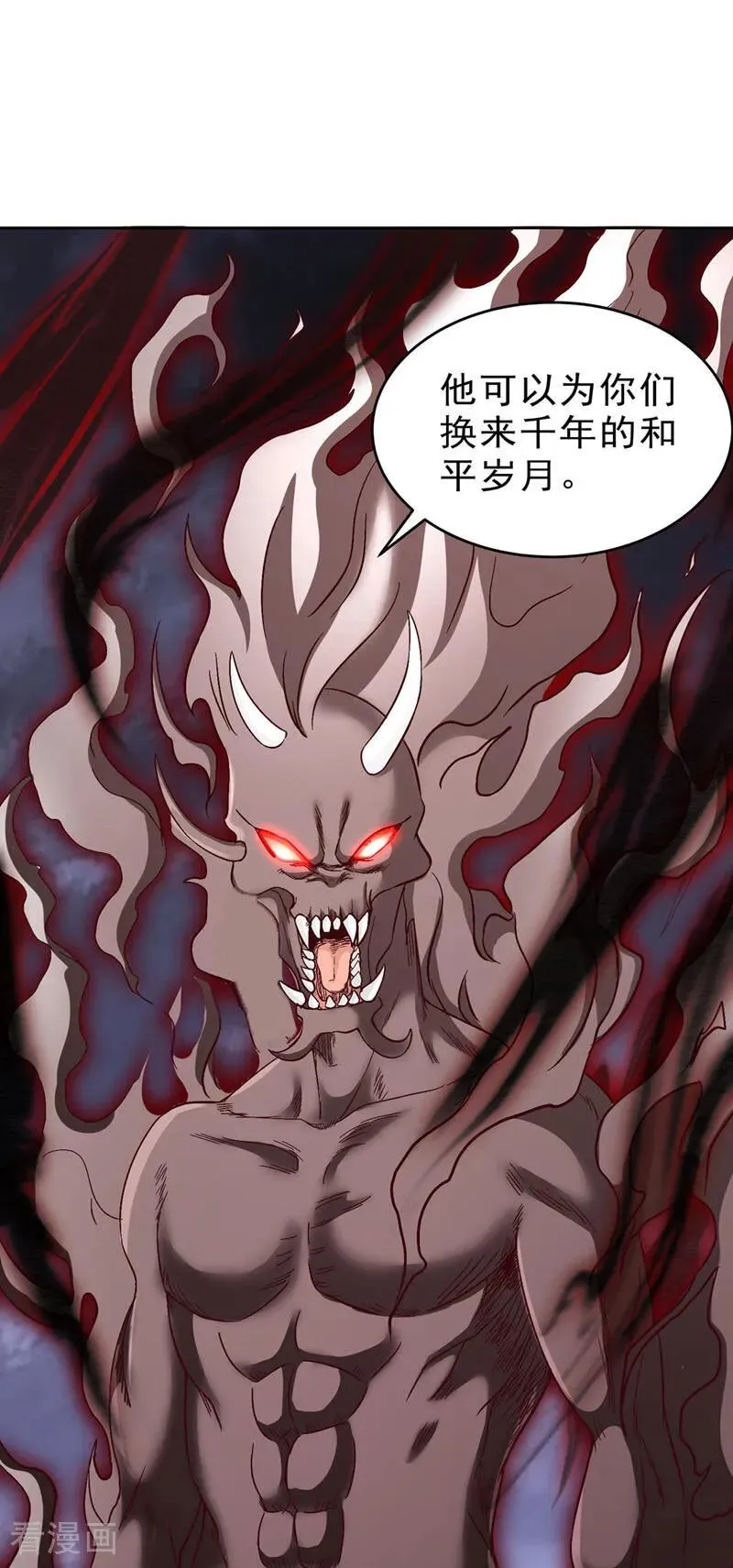 第527话 你们决定放弃我吗？ 第16页