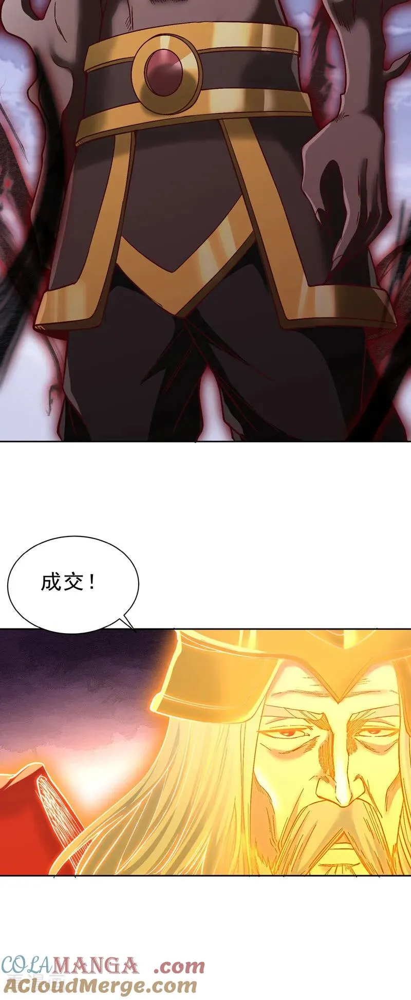 第527话 你们决定放弃我吗？ 第17页