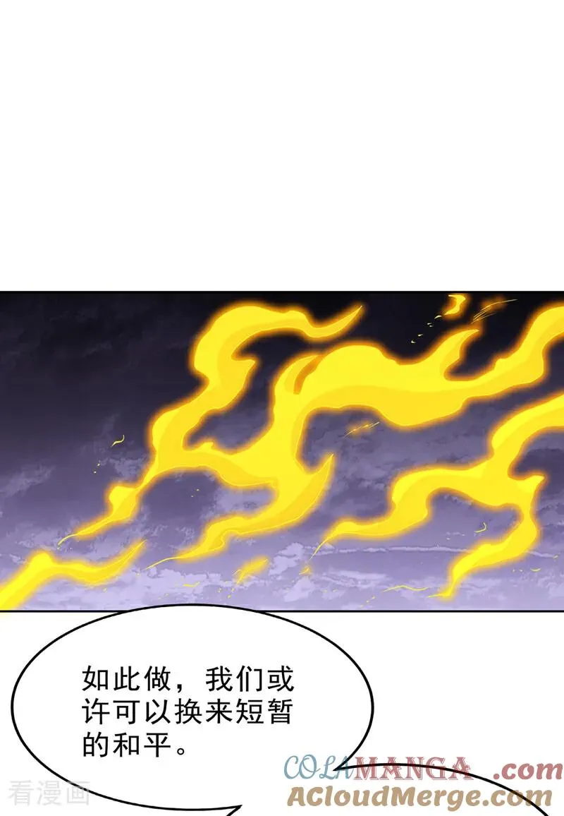 第527话 你们决定放弃我吗？ 第23页