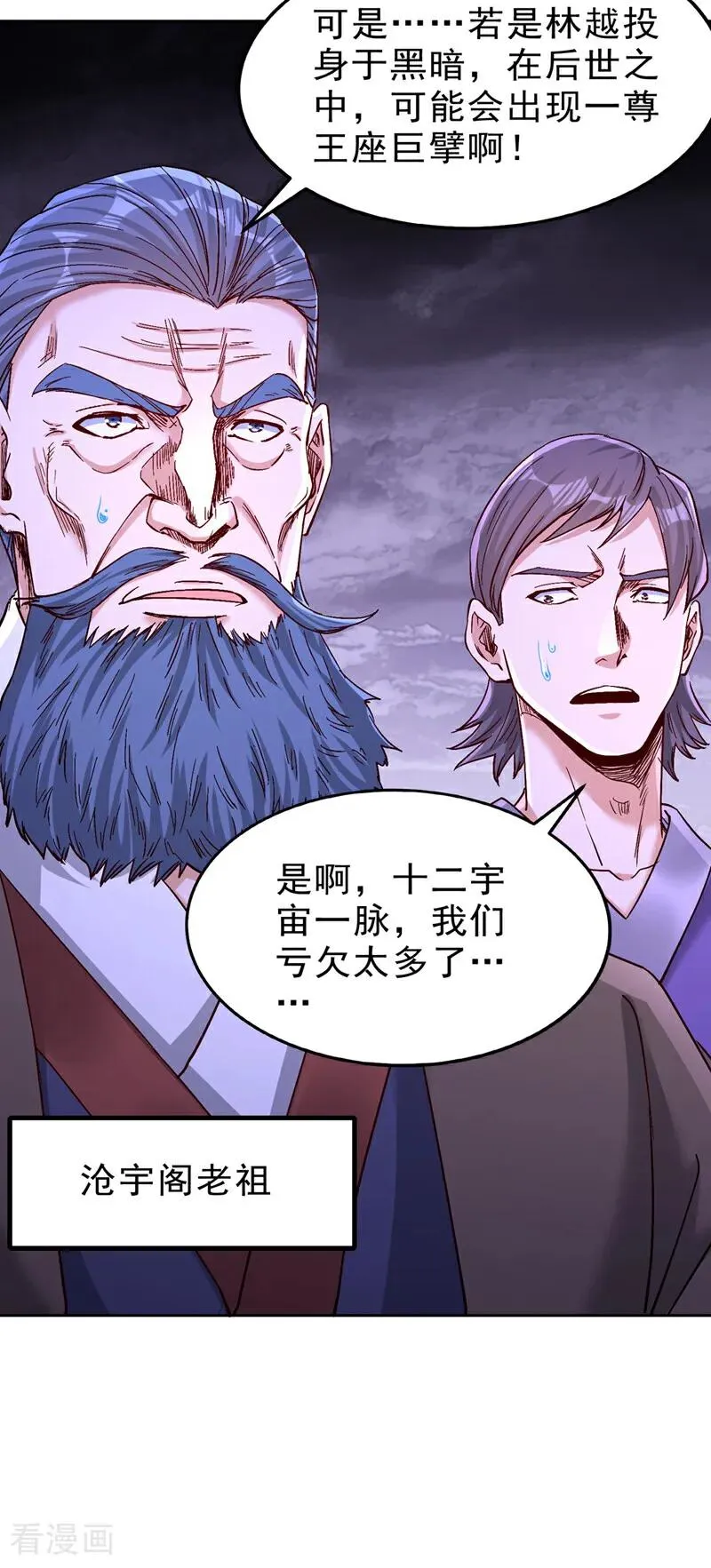 第527话 你们决定放弃我吗？ 第24页