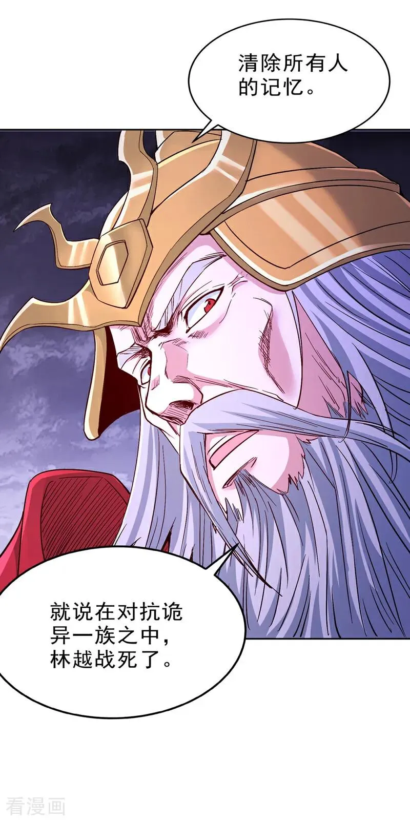 第527话 你们决定放弃我吗？ 第26页