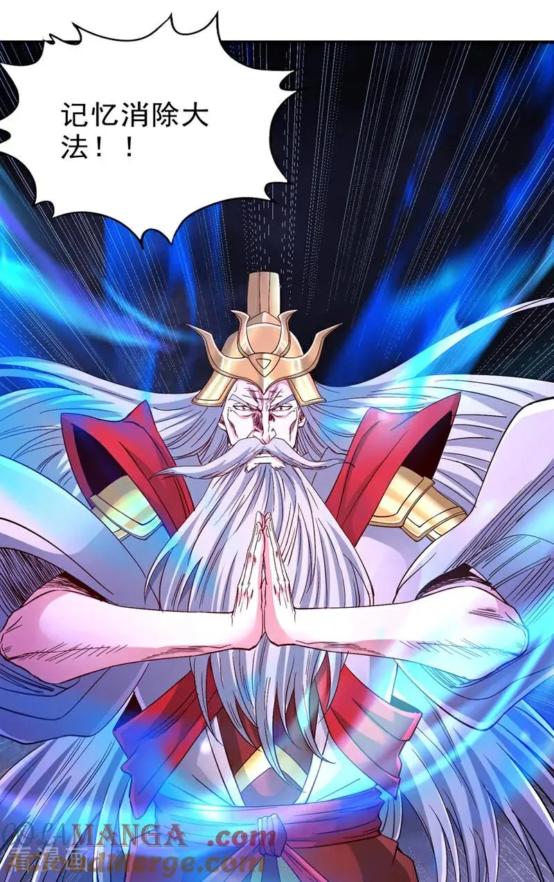 第527话 你们决定放弃我吗？ 第27页