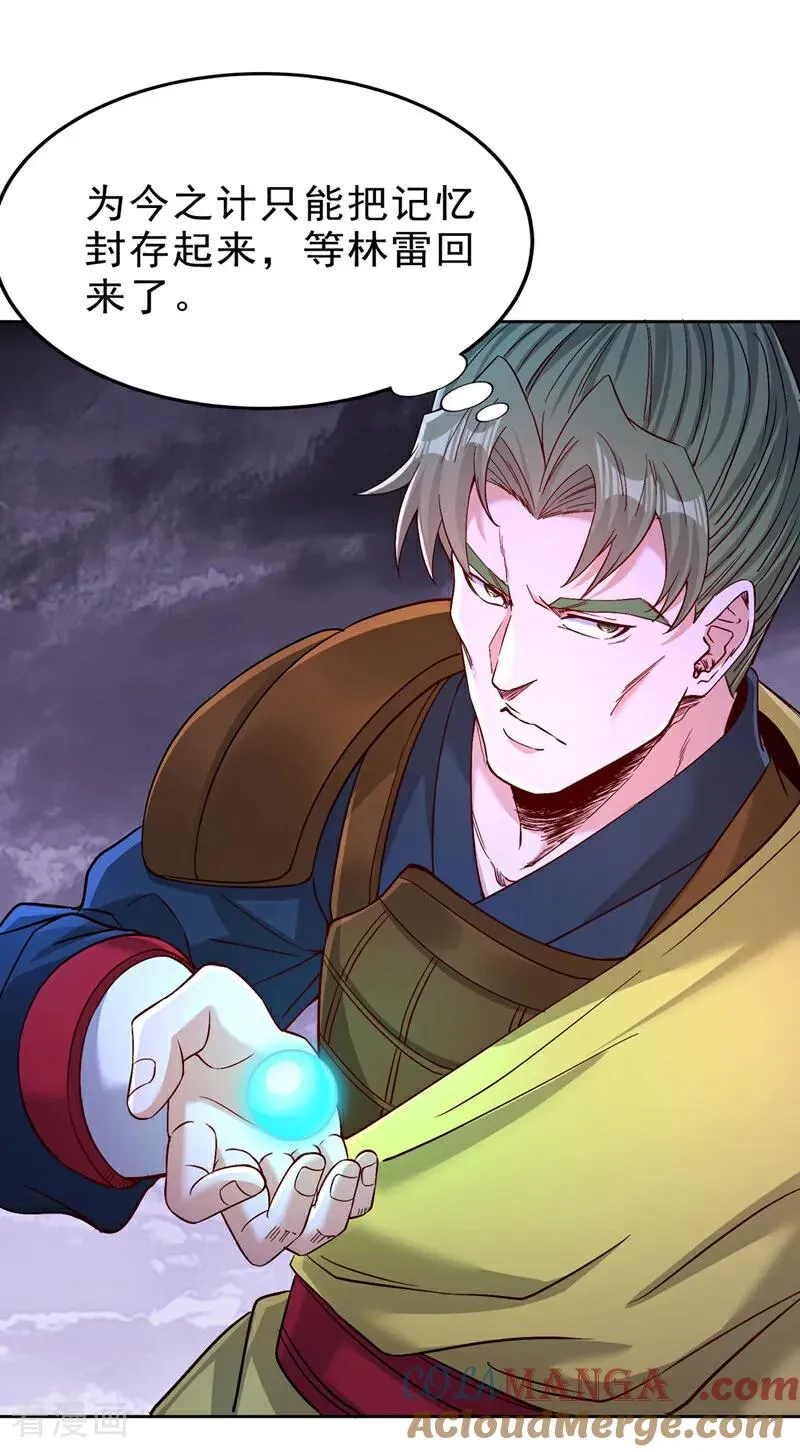第527话 你们决定放弃我吗？ 第29页