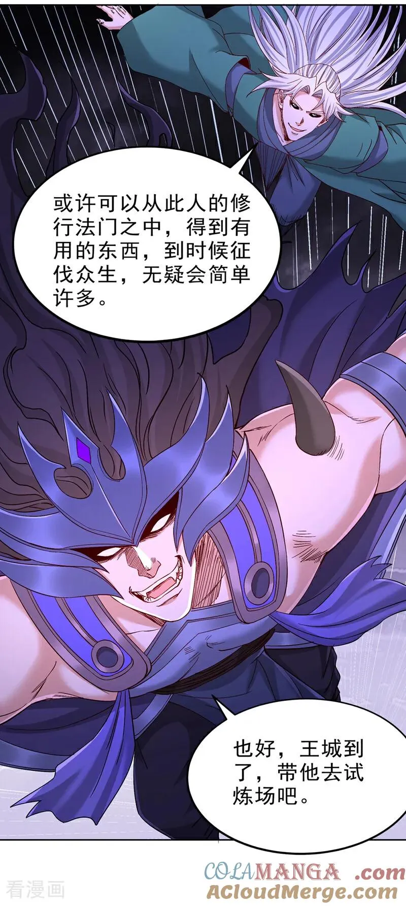 第527话 你们决定放弃我吗？ 第31页