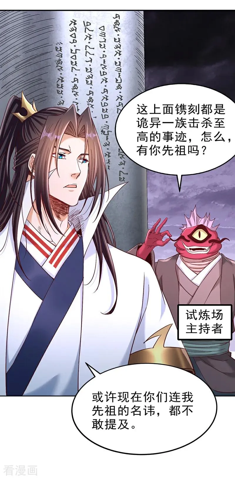 第527话 你们决定放弃我吗？ 第34页