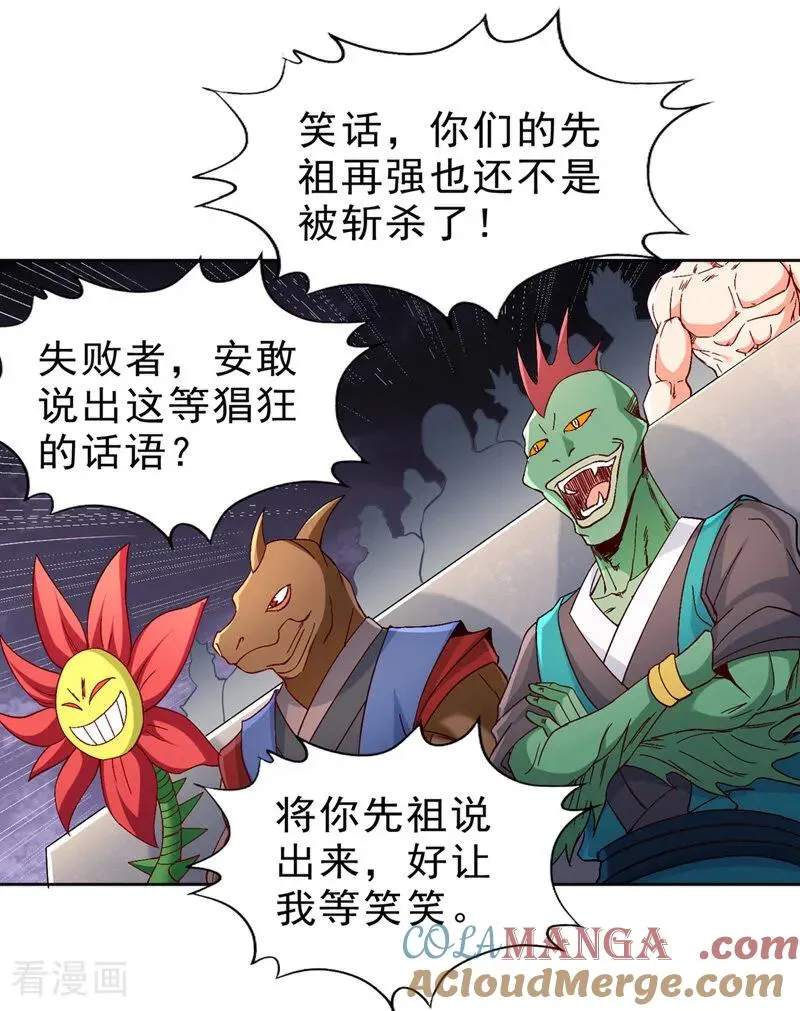 第527话 你们决定放弃我吗？ 第35页