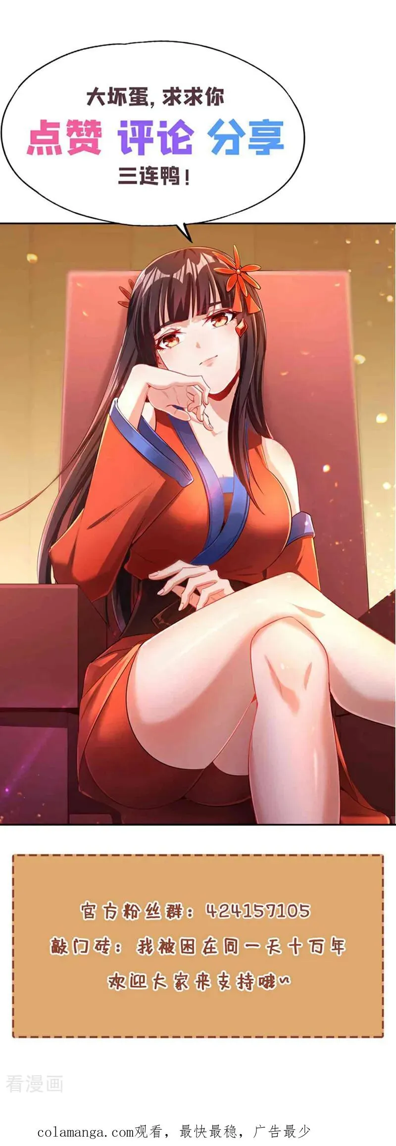 第527话 你们决定放弃我吗？ 第36页