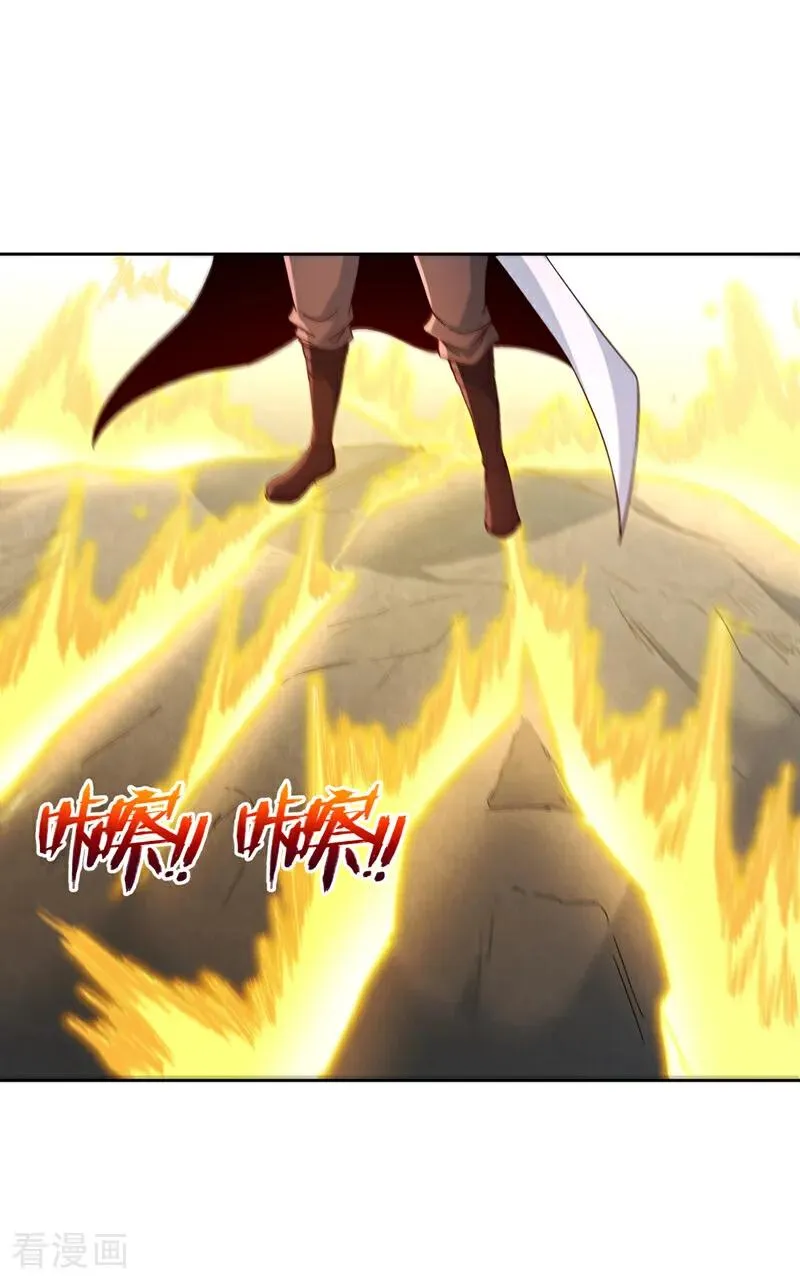 第528话 你们还有谁来送死！ 第3页