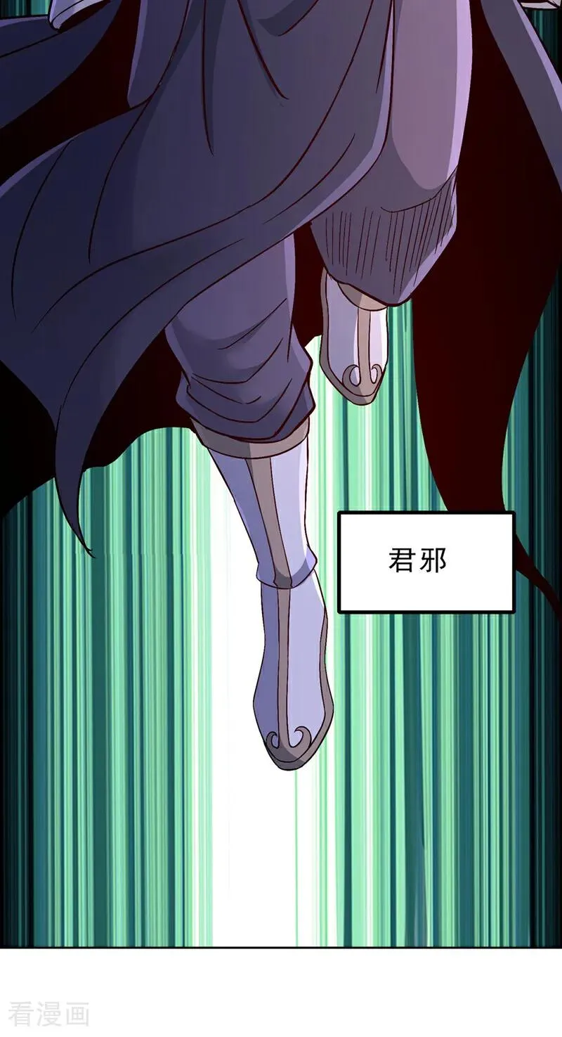 第528话 你们还有谁来送死！ 第8页