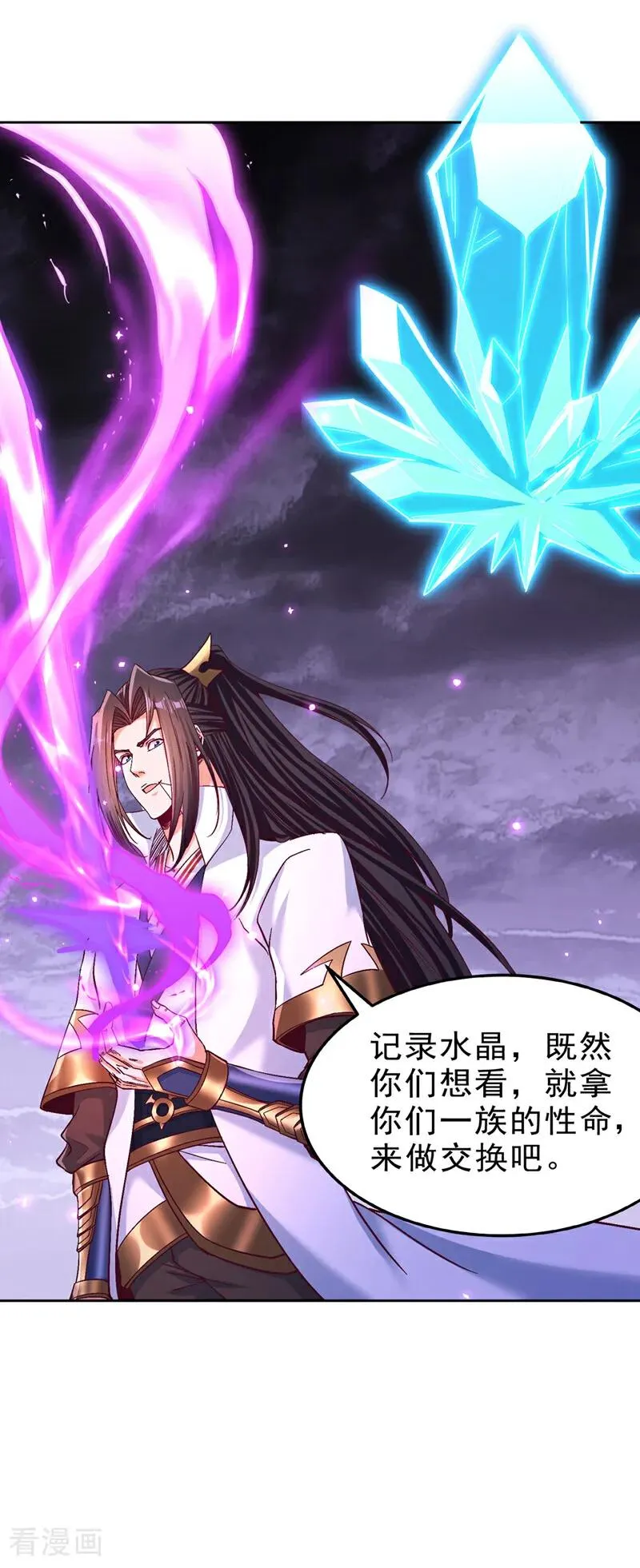 第528话 你们还有谁来送死！ 第14页
