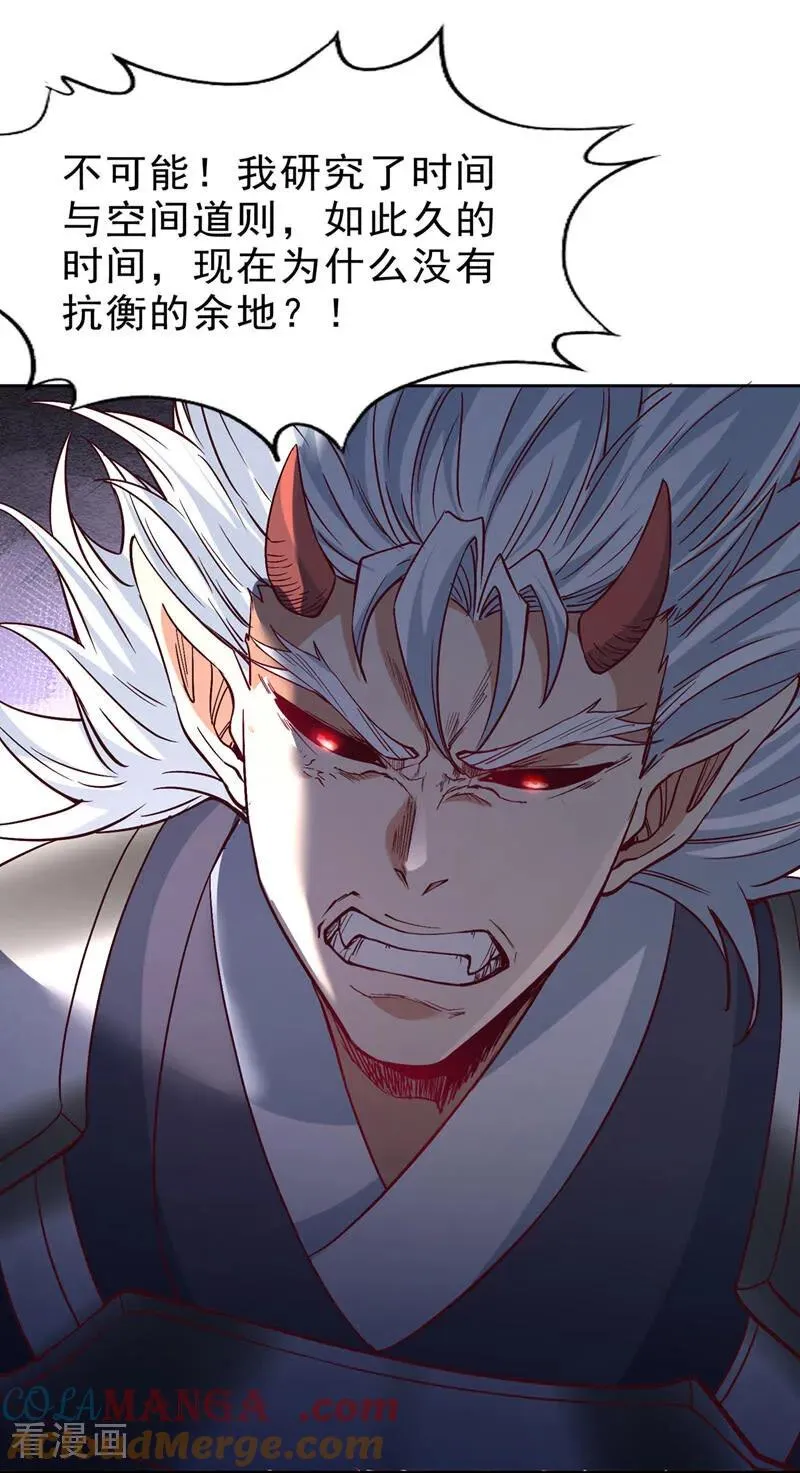 第528话 你们还有谁来送死！ 第22页