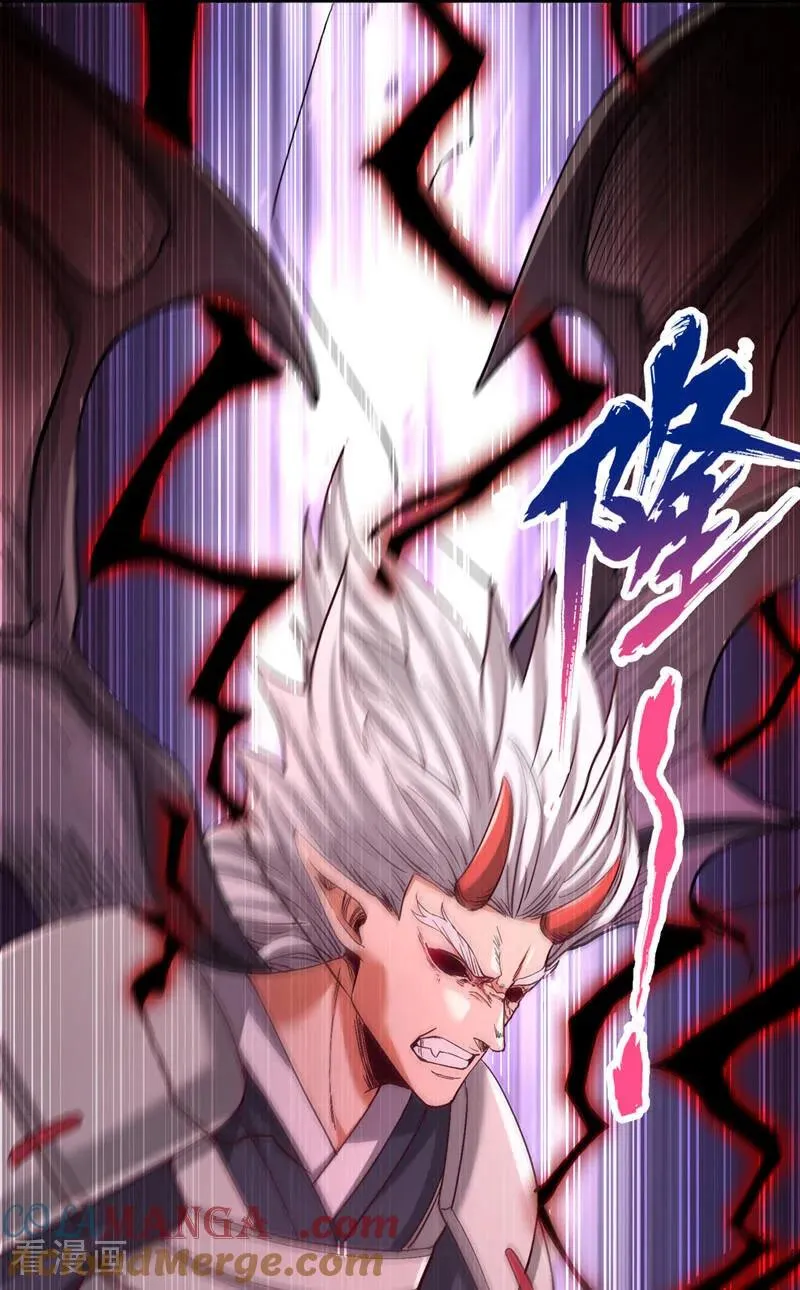 第528话 你们还有谁来送死！ 第25页
