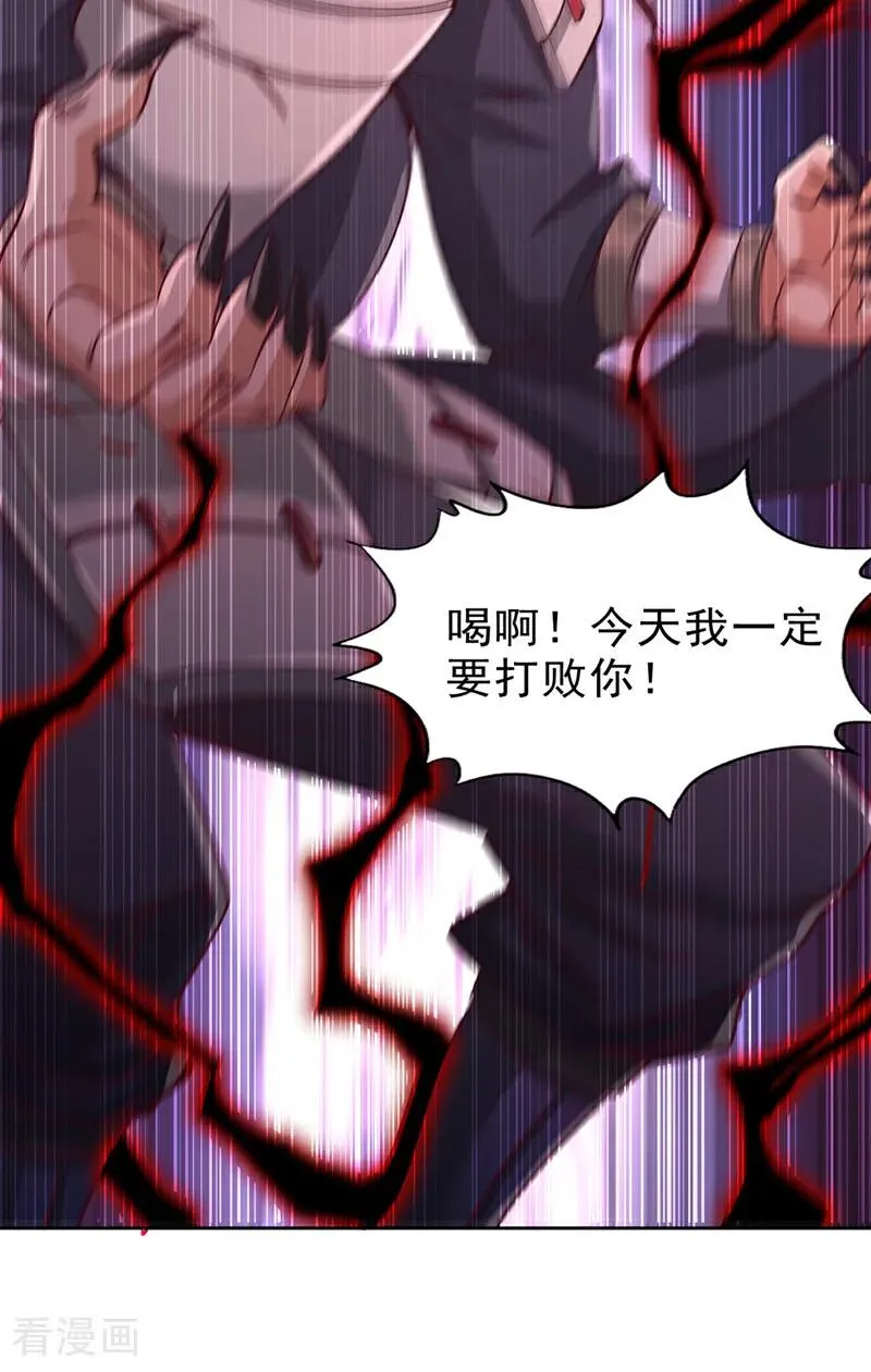 第528话 你们还有谁来送死！ 第26页