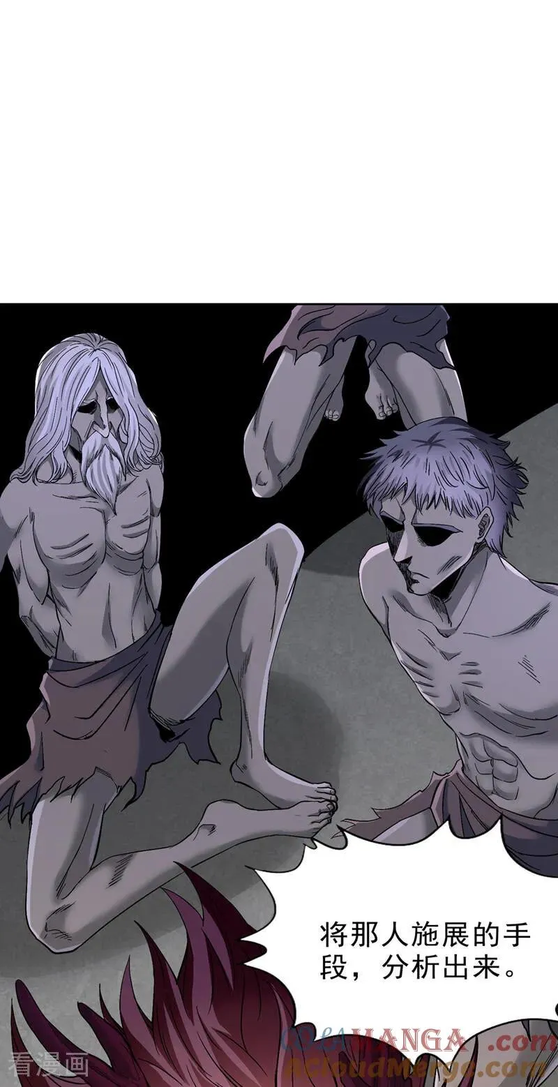 第528话 你们还有谁来送死！ 第37页