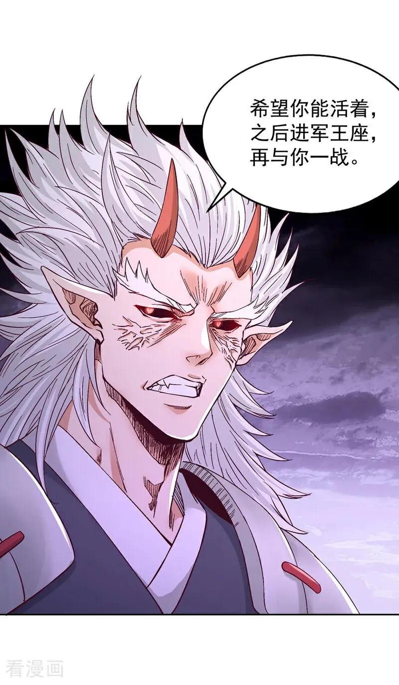 第529话 下一个，斩你！ 第6页