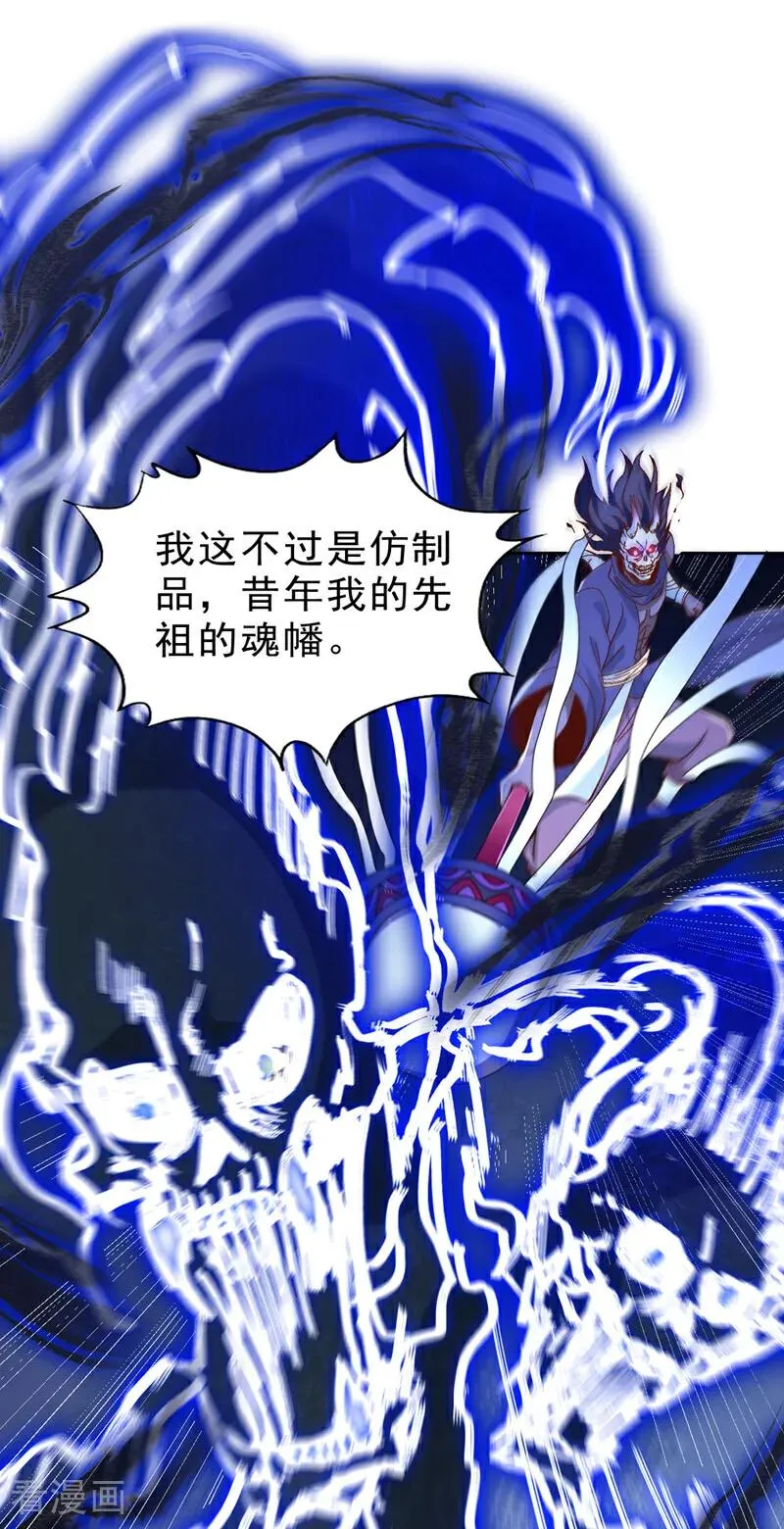 第529话 下一个，斩你！ 第16页