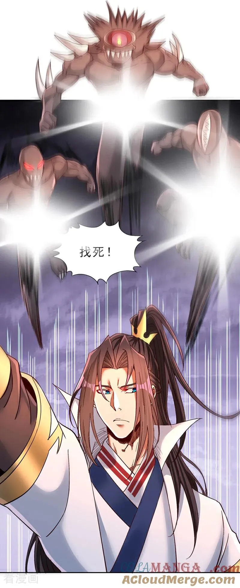 第529话 下一个，斩你！ 第29页