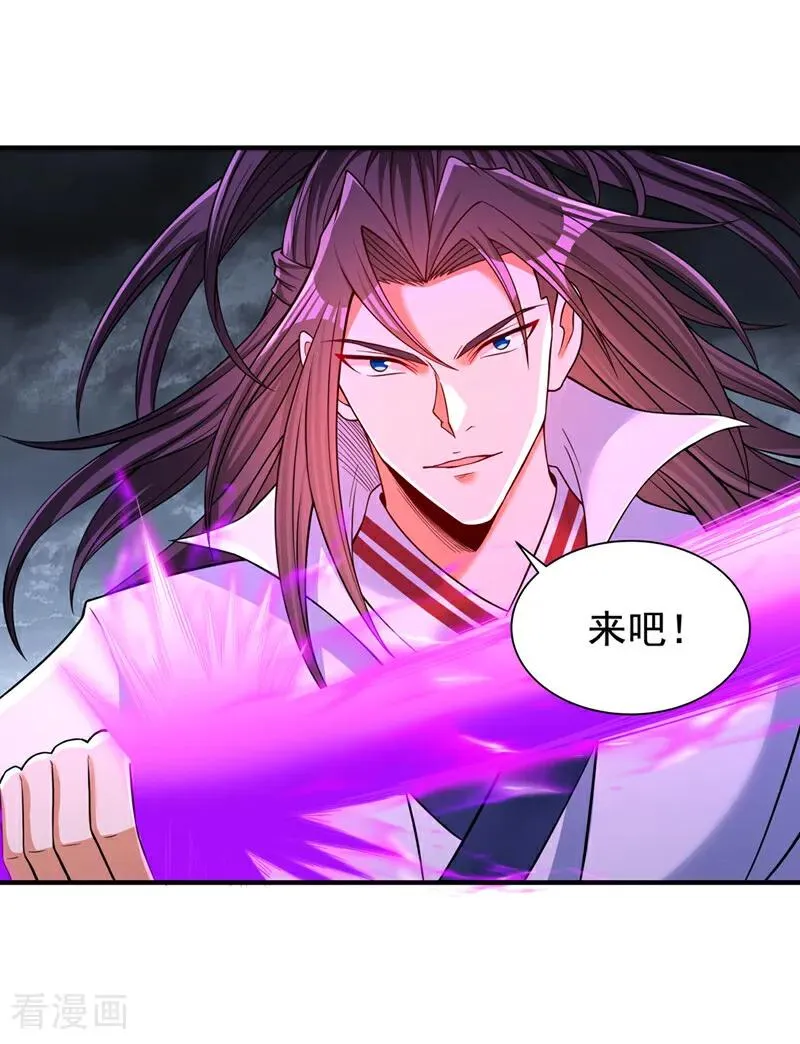 第529话 下一个，斩你！ 第30页