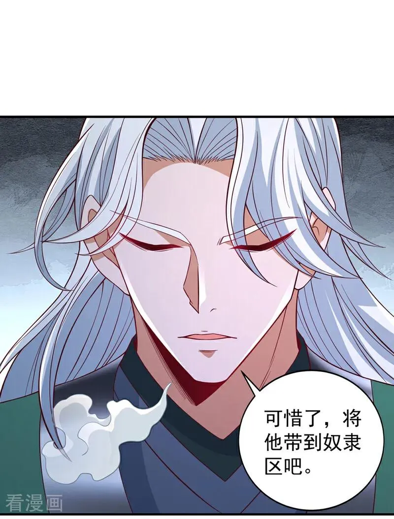第529话 下一个，斩你！ 第34页