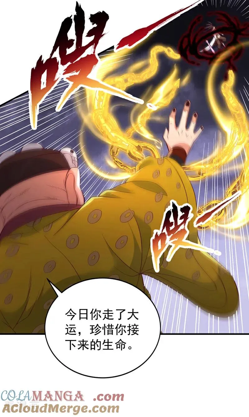 第529话 下一个，斩你！ 第37页