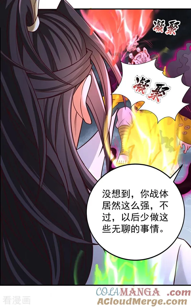 第530话 今日，杀几个王！ 第5页