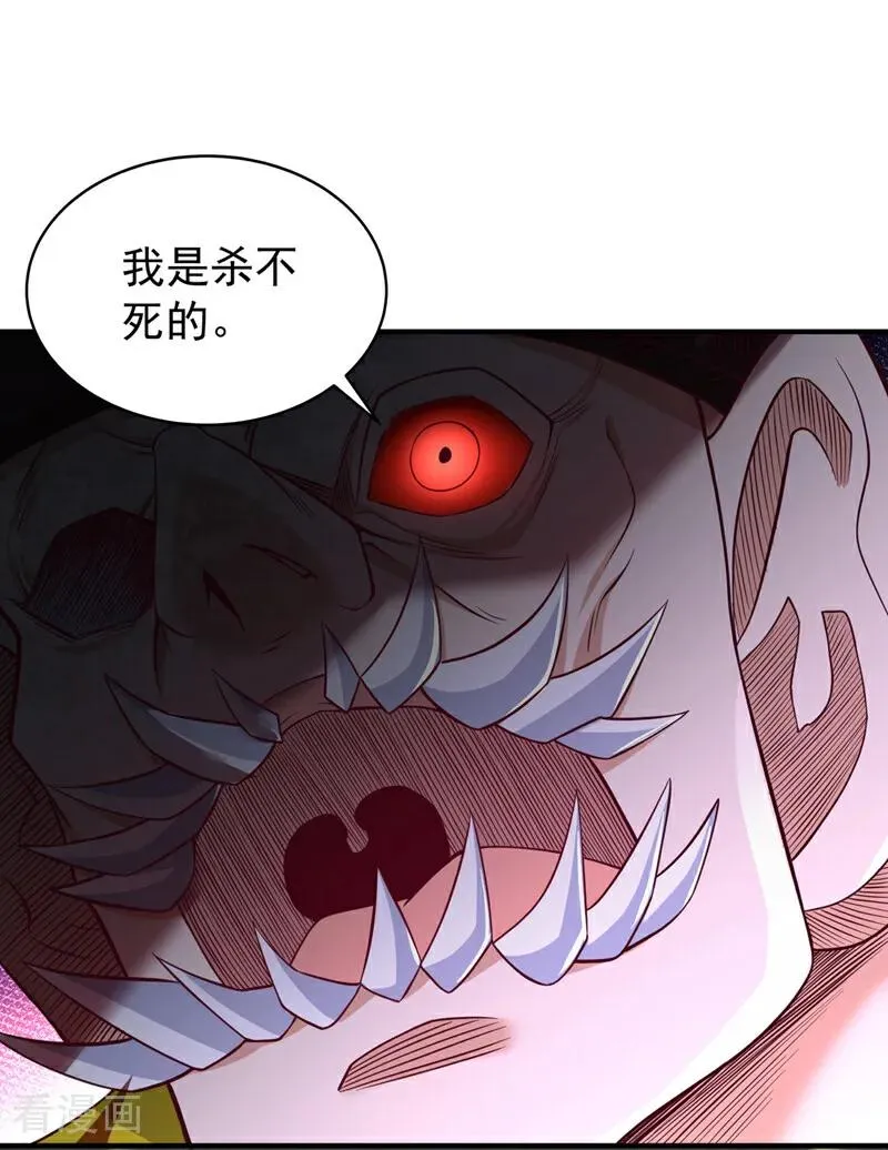 第530话 今日，杀几个王！ 第6页