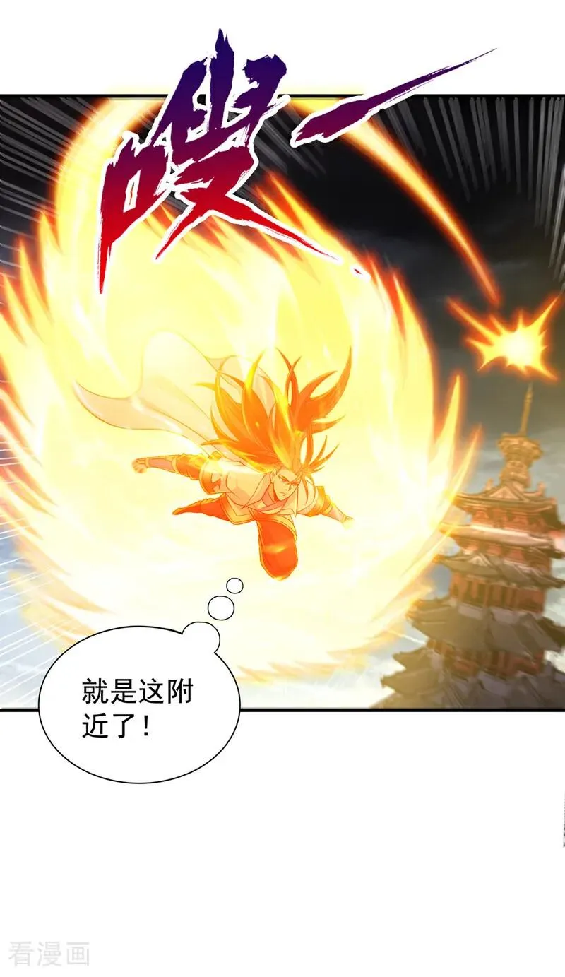 第530话 今日，杀几个王！ 第12页