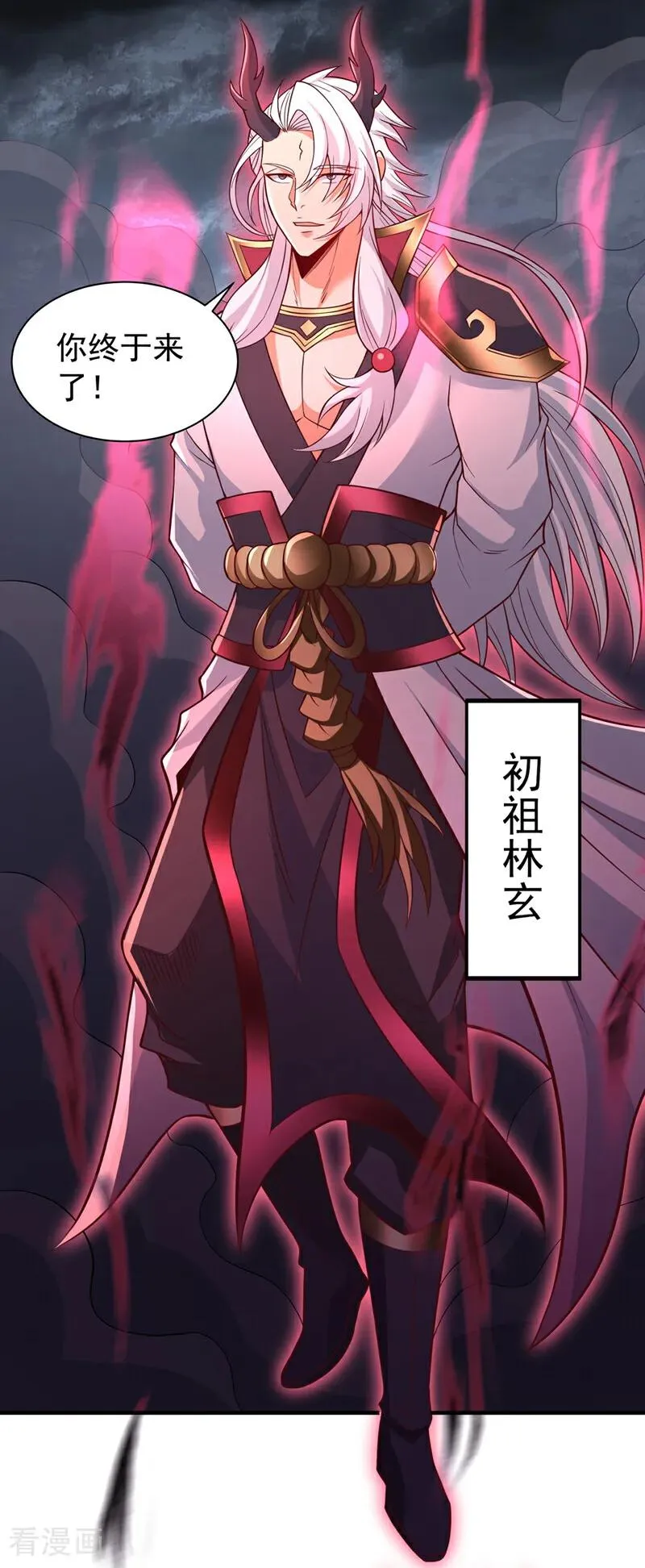 第530话 今日，杀几个王！ 第14页
