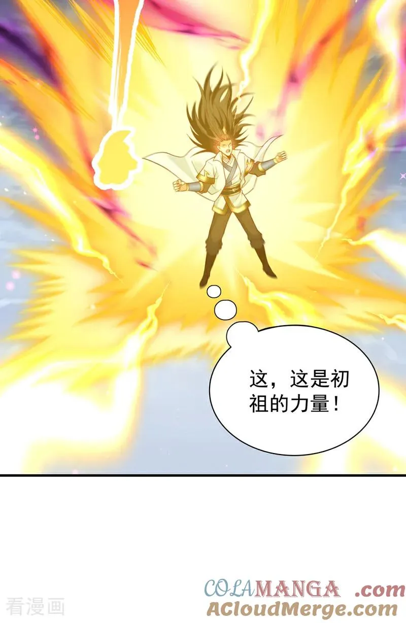 第530话 今日，杀几个王！ 第17页