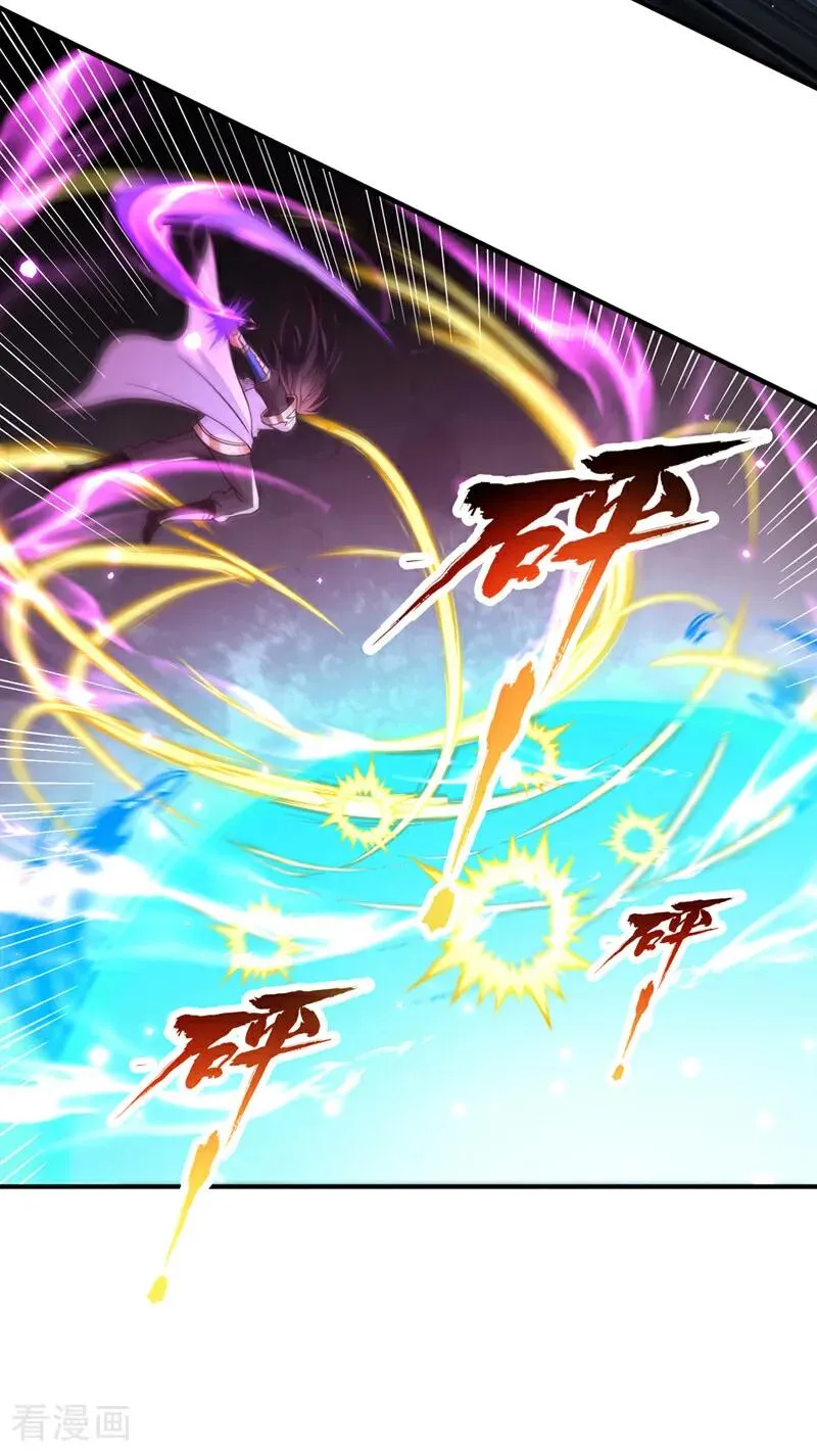 第530话 今日，杀几个王！ 第26页