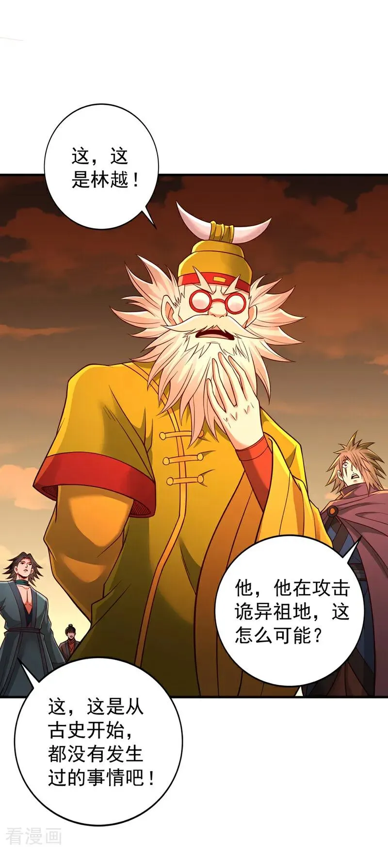 第530话 今日，杀几个王！ 第30页